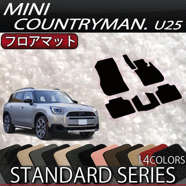 MINI ミニ カントリーマン U25 フロアマット (スタンダード)