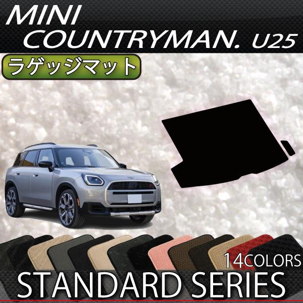 MINI ミニ カントリーマン U25 ラゲッジマット (スタンダード)