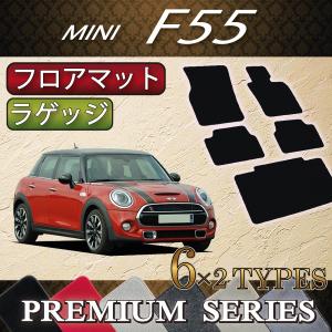MINI ミニ F55 フロアマット ラゲッジマット (プレミアム)｜fujimoto-youhin