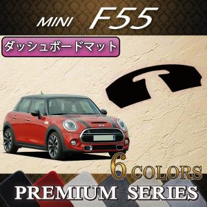 MINI（ミニ） F55 ダッシュボードマット (スタンダード) : FJ CRAFT