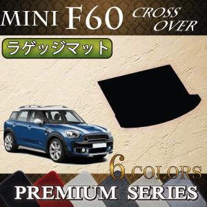 MINI（ミニ） クロスオーバー F60 ラゲッジマット (クロス) : FJ CRAFT