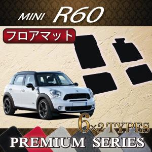MINI（ミニ） クロスオーバー R60 フロアマット (ラバー) : FJ CRAFT