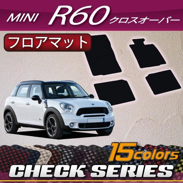 MINI ミニ クロスオーバー R60 フロアマット (チェック)