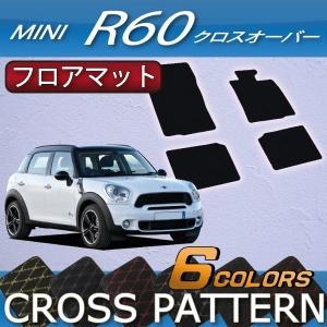MINI（ミニ） クロスオーバー R60 フロアマット (チェック) : FJ CRAFT