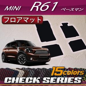 【5/25-26★1500円クーポン】MINI ミニ ペースマン R61 フロアマット (チェック)｜fujimoto-youhin