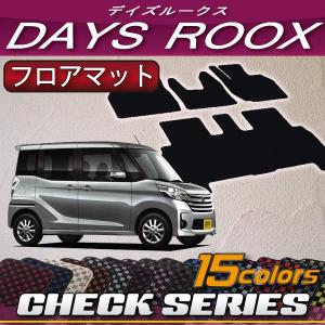 日産 デイズルークス  フロアマット スタンダード : ox