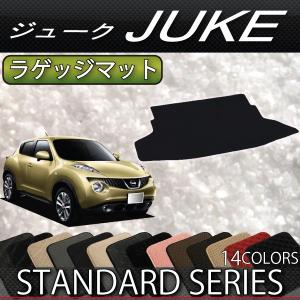 【4/25★最大1500円クーポン】日産 ジューク 15系 ラゲッジマット (スタンダード)｜fujimoto-youhin