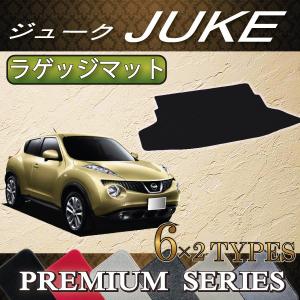 日産（NISSAN） ジューク 15系 フロアマット ラゲッジマット (クロス