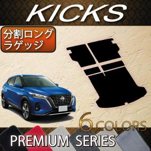 日産（NISSAN） キックス 15系 ダッシュボードマット (チェック) : FJ
