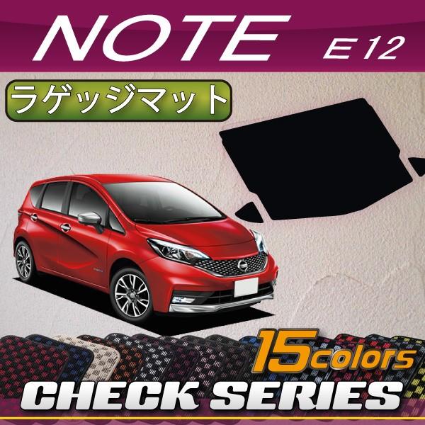 日産 ノート E12 HE12 ラゲッジマット (チェック)