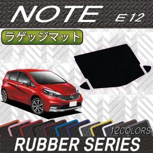 ノート マルチラゲッジボート 日産純正部品 HE12 E12 NE12 パーツ