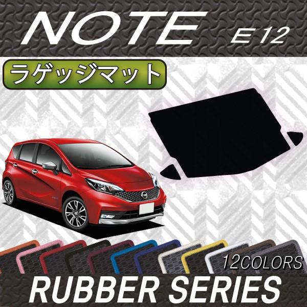 日産 ノート E12 HE12 ラゲッジマット (ラバー)