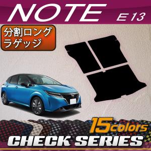 日産（NISSAN） 新型 ノート ノートオーラ e-POWER E13 分割ロング