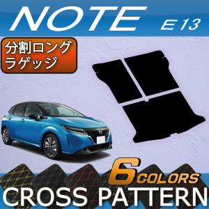 日産（NISSAN） 新型 ノート ノートオーラ e-POWER E13 分割ロング