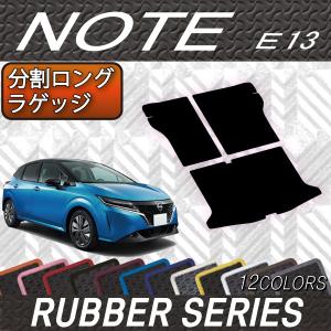 ノート ノート/NOTE E13：純正 ラゲッジソフトトレイ【2WD ラゲッジ