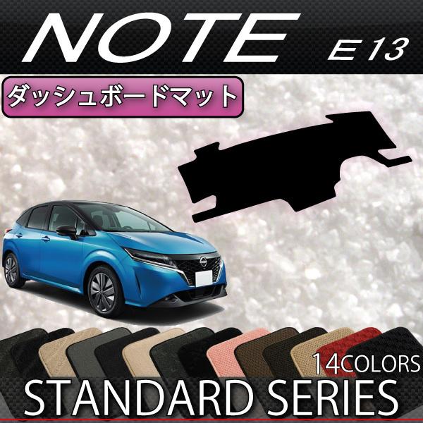 【6/5★1500円クーポン＋P5倍】日産 新型 ノート ノートオーラ e-POWER E13系 ダ...