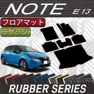 日産（NISSAN） 新型 ノート ノートオーラ e-POWER E13系 フロアマット
