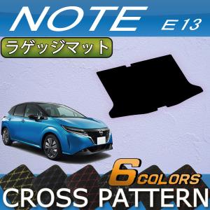 【5/12★1500円クーポン】日産 新型 ノート ノートオーラ e-POWER E13系 ラゲッジマット (クロス)｜fujimoto-youhin