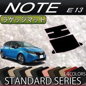 【5/25-26★1500円クーポン】日産 新型 ノート ノートオーラ e-POWER E13 ラゲッジマット (ラゲッジアンダーボックス装着車用) (スタンダード)｜fujimoto-youhin