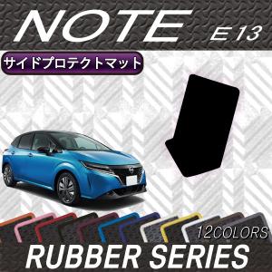 日産（NISSAN） 新型 ノート ノートオーラ e-POWER E13系 フロアマット