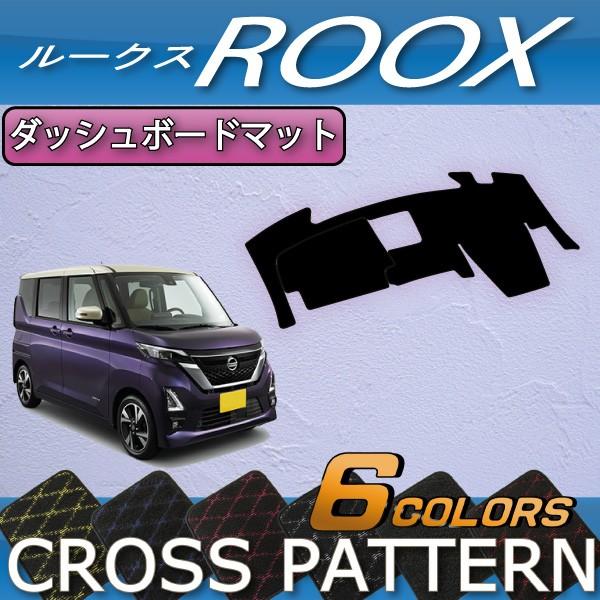 日産 新型 ルークス 40系 ダッシュボードマット (クロス)