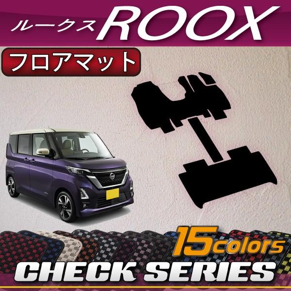 日産 新型 ルークス 40系 フロアマット (チェック)