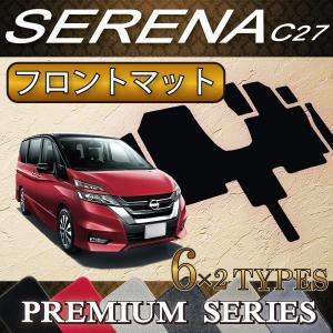 日産（NISSAN） セレナ C27系 (ガソリン車) ラゲッジアンダーマット