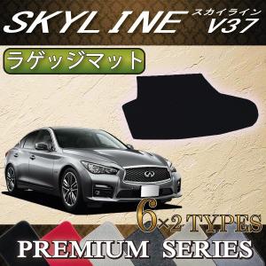 日産（NISSAN） スカイライン V37 (ハイブリッド・ターボ) フロア