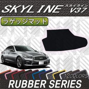 日産（NISSAN） スカイライン V37 (ハイブリッド・ターボ) フロア