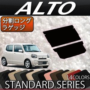 スズキ（SUZUKI） アルト HA36S ラゲッジマット (プレミアム) : FJ