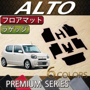 スズキ（SUZUKI） アルト HA36S ラゲッジマット (プレミアム) : FJ