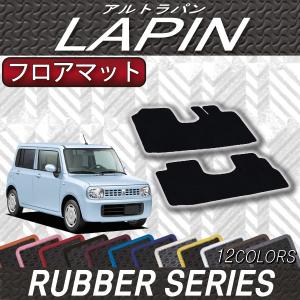 ラパン フロアマット ラバー(自動車用フロアマット)の商品一覧 ...