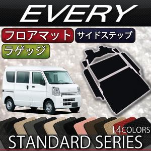 スズキ（SUZUKI） エブリイ DA17V DA18V フロアマット ラゲッジマット
