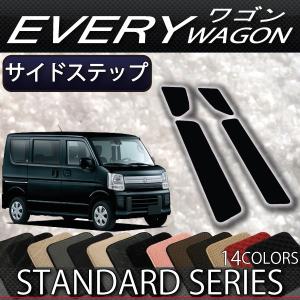 スズキ　エブリイ　DA17W 純正　サイドステップ エブリィDA17W 純正サイドスポイラー