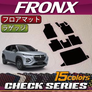 スズキ（SUZUKI） 新型 フロンクス WD系 WE系 フロアマット ラゲッジ 