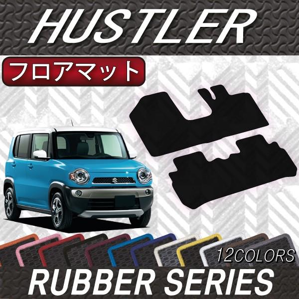スズキ ハスラー MR31S MR41S フロアマット (ラバー)