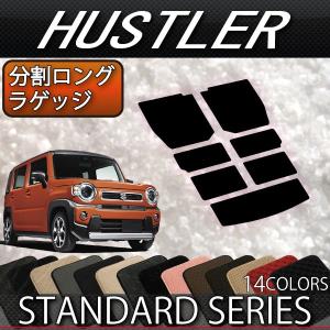 スズキ（SUZUKI） 新型 ハスラー MR52S MR92S フロアマット (ラバー 