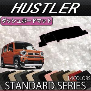 スズキ 新型 ハスラー MR52S MR92S ダッシュボードマット