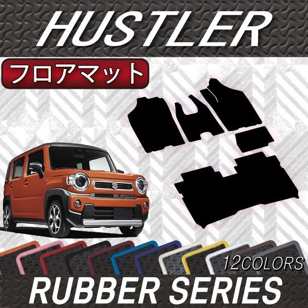 スズキ 新型 ハスラー MR52S MR92S フロアマット (ラバー)