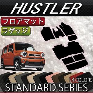 スズキ 新型 ハスラー MR52S MR92S フロアマット ラゲッジマット (スタンダード)