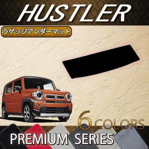 スズキ ハスラー MR52S 純正フロアマット ジュータン ノーブル