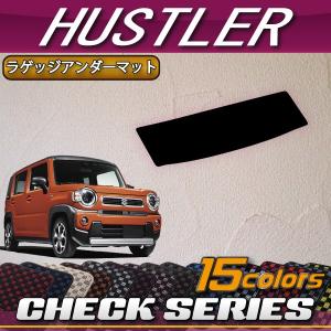 スズキ（SUZUKI） 新型 ハスラー MR52S MR92S ラゲッジマット (ラバー 