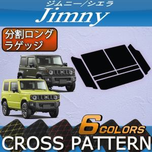 スズキ 新型 ジムニー JB64W ジムニーシエラ JB74W ラゲッジ