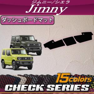 スズキ（SUZUKI） 新型 ジムニー JB64W ジムニーシエラ JB74W ダッシュ