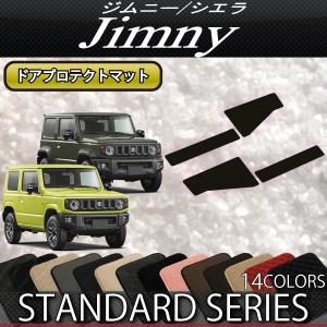 スズキ（SUZUKI） 新型 ジムニー JB64W ジムニーシエラ JB74W