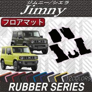 【5/25-26★1500円クーポン】スズキ 新型 ジムニー JB64W ジムニーシエラ JB74W フロアマット ロング形状 (ラバー)｜fujimoto-youhin