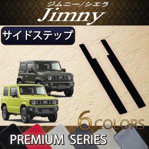 スズキ（SUZUKI） 新型 ジムニー JB64W ジムニーシエラ JB74W サイド