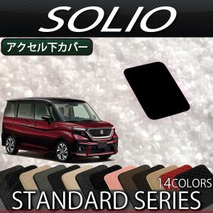 ソリオSZプレミアムダッシュボードマット（空気触媒） スズキ（SUZUKI） 新型 ソリオ MA27S MA37S MA47S MAD7S ダッシュ