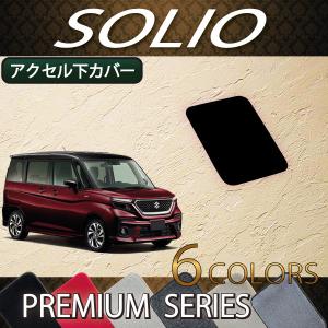 スズキ（SUZUKI） 新型 ソリオ MA27S MA37S MA47S MAD7S ダッシュ