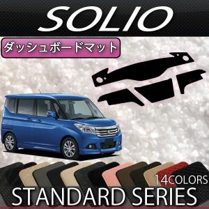 スズキ（SUZUKI） 新型 ソリオ MA27S MA37S MA47S MAD7S ダッシュ